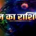 राशिफल 28 फरवरी 2025: इन 12 राशियों पर कैसी रहेगी मां लक्ष्मी की दृष्टि, जानें अपना आज का राशिफल