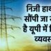 यूपी: बिजली के निजीकरण के खिलाफ कर्मचारी भरेंगे प्रदेश की जेलें, घर-घर जाकर जनसंपर्क हुआ शुरू