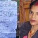 ‘आप मुझे समझ नहीं पाए’: सुसाइड नोट लिखकर विवाहिता ने की आत्महत्या, पति के लिए कहा- दूसरी शादी कर लेना