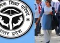 यूपी बोर्ड स्कूलों के लिए योगी सरकार का नया आदेश, ऑनलाइन ली जाएगी ये व्यवस्था