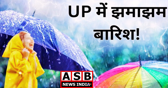 यूपी में भारी बारिश के चलते मुजफ्फरनगर समेत कई जिलों में स्कूल बंद, अलीगढ़ में जलभराव के विरोध में चलाई गईं नावें, संभल में सिपाही की मौत