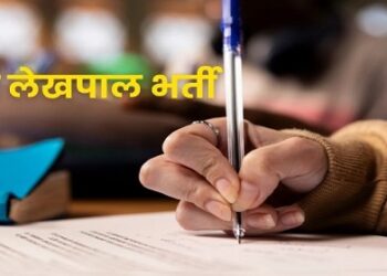 UP लेखपाल भर्ती: 7994 पदों के लिए संशोधित विज्ञापन जारी; कल से शुरू होंगे आवेदन, जानें जरूरी तारीखें
